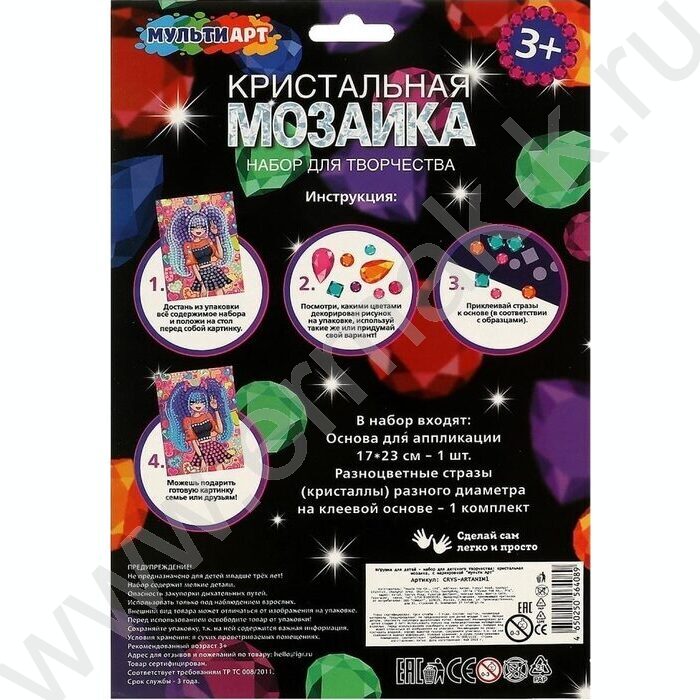 Набор д/творчества Кристальная мозаика Аниме 17*23 | Фото 5