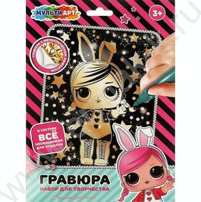 Набор д/творчества Гравюра большая Куколка-модница золото