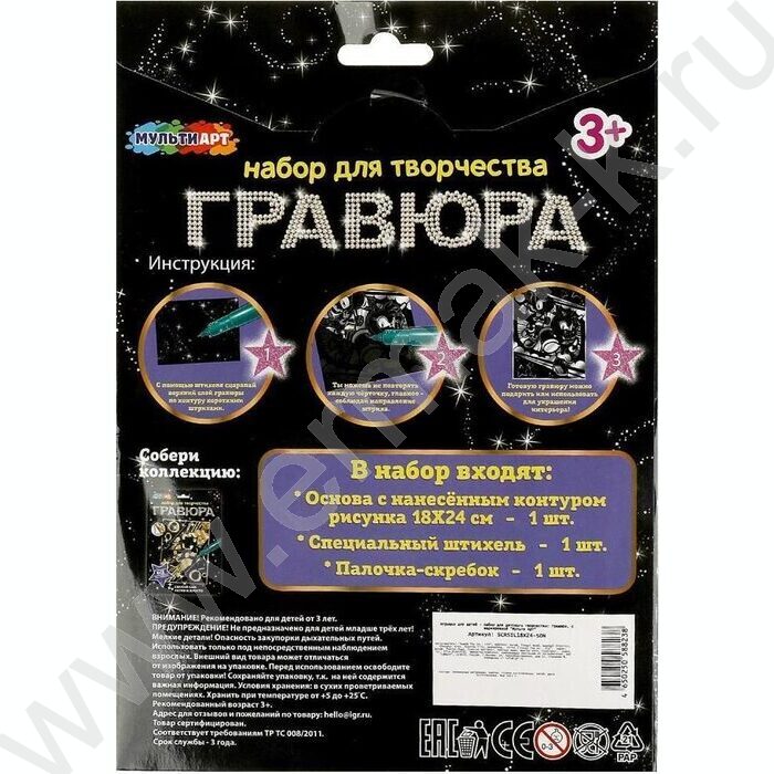 Набор д/творчества Гравюра большая Синий ёж серебро | Фото 5