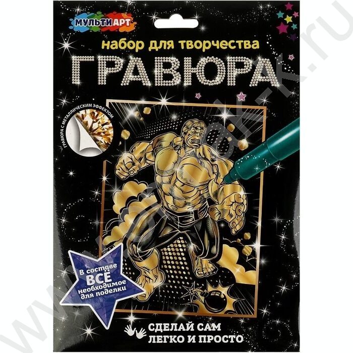 Набор д/творчества Гравюра большая Зеленый монстр-герой золото | Фото 1