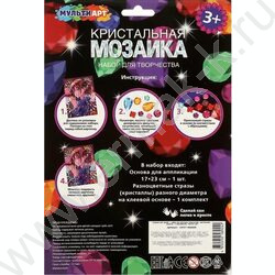 Набор д/творчества Кристальная мозаика Девушка аниме 17*23 | Фото 5