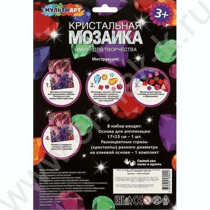 Набор д/творчества Кристальная мозаика Девушка аниме 17*23 | Фото 5