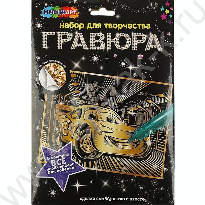 Набор д/творчества Гравюра большая Спортивные тачки золото | Фото 1
