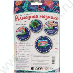 Набор д/творчества Алмазная мозаика Пони 10*15см | Фото 6