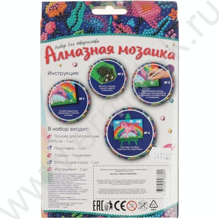 Набор д/творчества Алмазная мозаика Пони 10*15см | Фото 6
