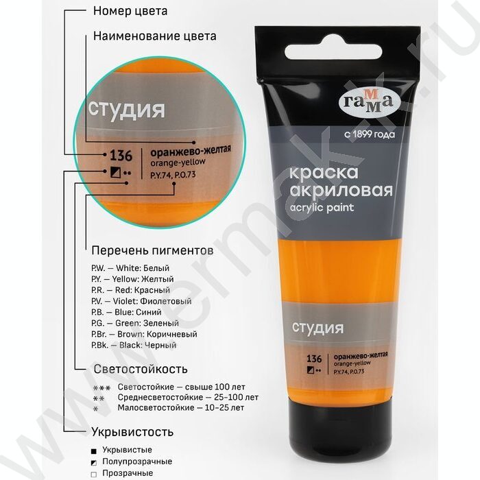 Краска акриловая 75мл "Студия", оранжево-желтая /пластик. туба | Фото 6