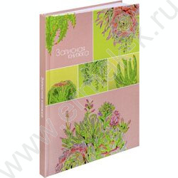 Зап. книжка 160л А5 тв.обл. "Суккуленты и кактусы" /твин-лак, хол. фольга/ | Фото 1