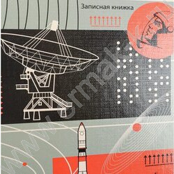Зап. книжка 160л А5 тв.обл. "Запуск ракеты" /глянц.ламинир.,лен/ | Фото 5