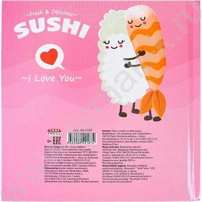 Зап. книжка  64л А6 тв.обл. "Суши-любовь" /глянц.лам., лен/ | Фото 4
