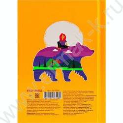 Зап. книжка  64л А6 тв.обл. "Верхом на медведе" /глянц.лам., лен/ | Фото 4