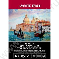Папка д/акварели А3 20л 200г/м2 "ARTISTIC STUDIO" | Фото 1