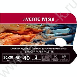 Палитра А4 (200*300мм)  40 листов  60г/м² "ARTISTIC STUDIO" /картонная подложка 2мм, склейка | Фото 1