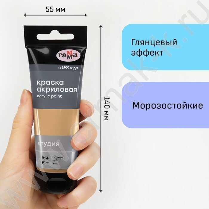 Краска акриловая 75мл "Студия", золото /пластик. туба | Фото 4