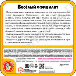 Игра Магнитная Веселый официант жестяная коробочка | Фото 7