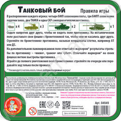 Игра Магнитная Танковый бой жестяная коробочка | Фото 5