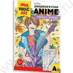 Раскраска А3 в стиле ANIME.Парень с гитарой | Фото 1