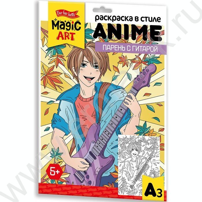 Раскраска А3 в стиле ANIME.Парень с гитарой | Фото 1