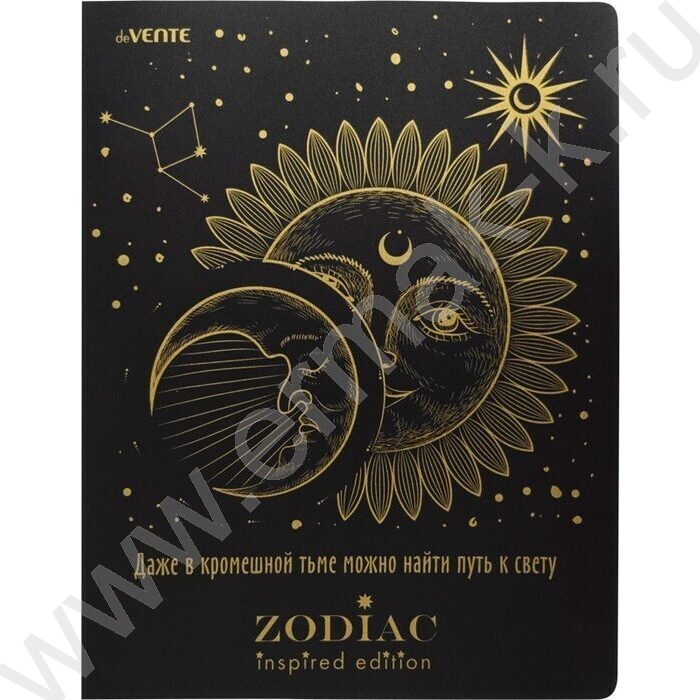 Папка 2 кольца 35мм "Zodiac" фактура "песок" 0,65мм, карман внутр./вмест.250л | Фото 1