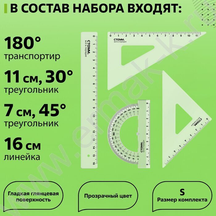 Геометрический набор малый прозрачный | Фото 3