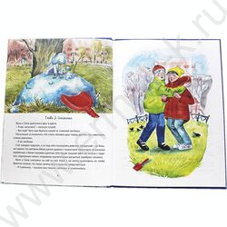 Книжка Привет,Снежинка,или Как вернуть зиму | Фото 2