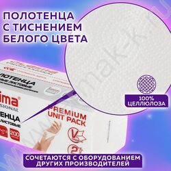 Полотенца бумажные 2-сл 200л листовое V-сложение  210*216мм /система H3, PREMIUM UNIT PACK | Фото 7