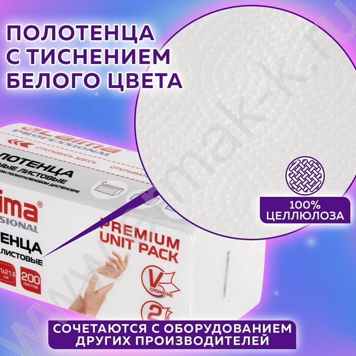 Полотенца бумажные 2-сл 200л листовое V-сложение  210*216мм /система H3, PREMIUM UNIT PACK | Фото 7