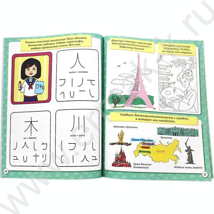 Super книга игр. Самые интересные задания | Фото 3