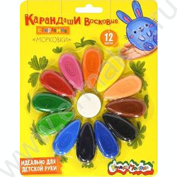 Мелки восковые 12цв "Морковки"  /фигурные /диаметр 23мм /европодвес | Фото 1