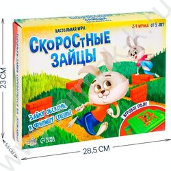 Игра Скоростные зайцы | Фото 2