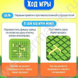 Игра Скоростные зайцы | Фото 6