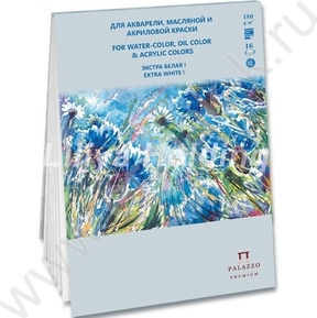 Планшет д/акварельных и акриловых красок  А3 16л 180г/м2 "Русское поле" супер белая