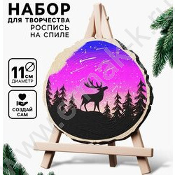 Набор д/творчества Волшебная картинка Спилы Лес | Фото 2