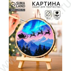 Набор д/творчества Волшебная картинка Спилы Лес | Фото 7