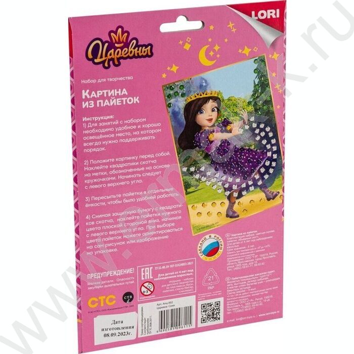 Набор д/творчества Картина из пайеток Царевны "Царевна Соня" | Фото 3