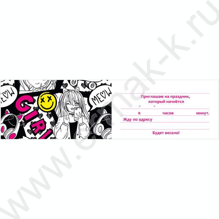 Приглашение 64*126мм "У меня День Рождения!" | Фото 2