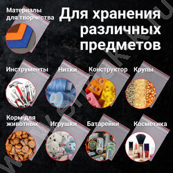 Пакеты с замком 18*25 40мкм 100шт/уп (Zip Lock) | Фото 8