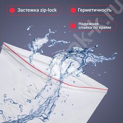 Пакеты с замком 18*25 40мкм 100шт/уп (Zip Lock) | Фото 9