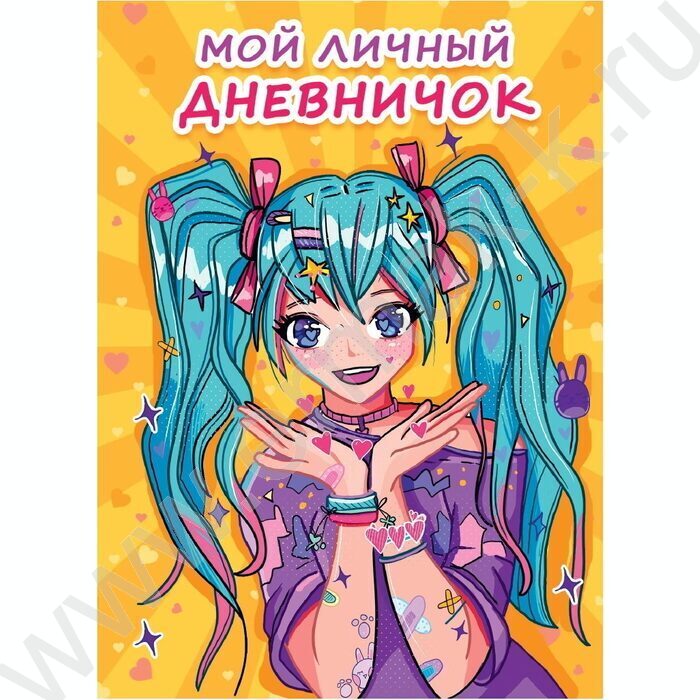 Мой личный дневничок. Желтый | Фото 1