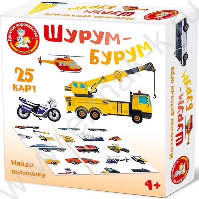 Игра Шурум-Бурум.Найди половинку.Транспорт | Фото 1