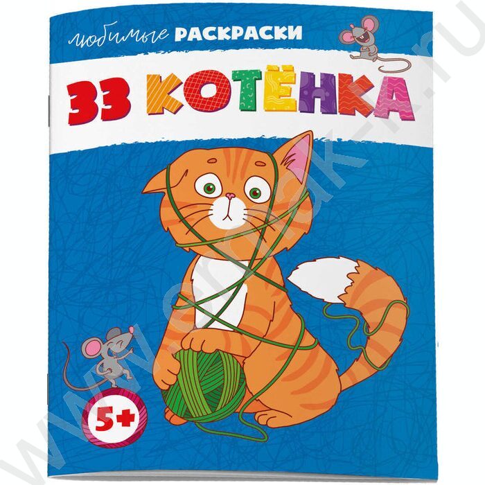 Раскраска 215*280 Любимые раскраски.33 котенка | Фото 1