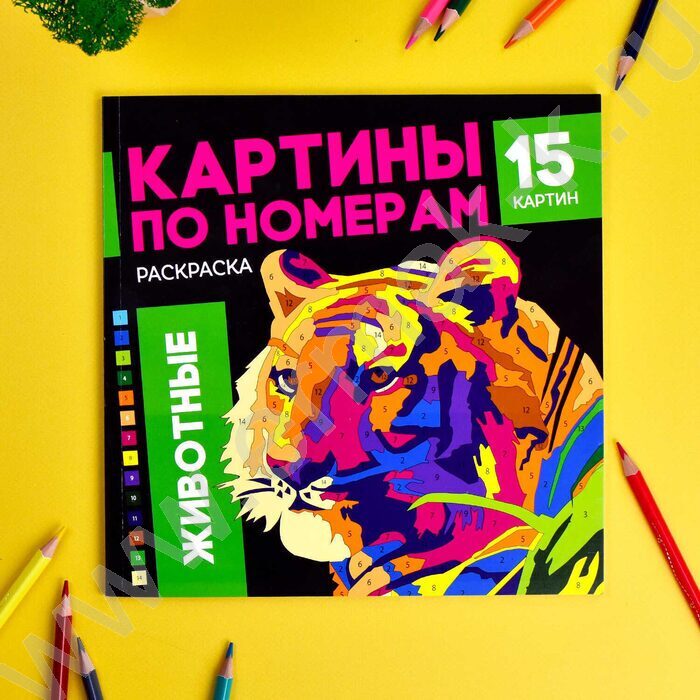 Раскраска 225*225 По номерам. Животные | Фото 2