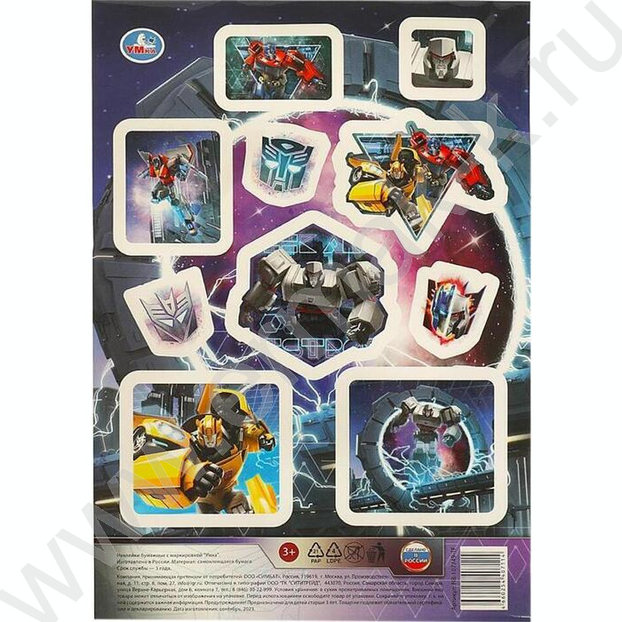 Наклейки А5 Роботы | Фото 2