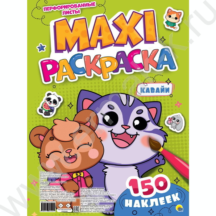Раскраска MAXI. Кавайи с наклейками | Фото 1