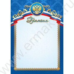 Грамота Госсимволика | Фото 1