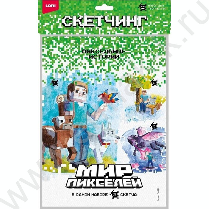 Набор д/творчества Скетчинг Мир пикселей "Пиксельные истории" | Фото 1