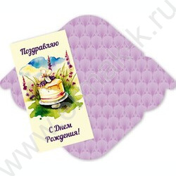 Конверт д/денег 170*82мм "Поздравляю с Днем Рождения!" | Фото 1