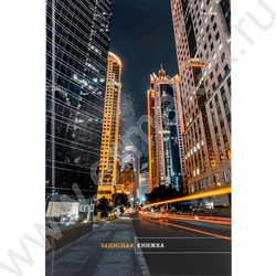 Зап. книжка 120л А4 тв.обл. "Ночная жизнь города" /глянц.лам/ | Фото 1