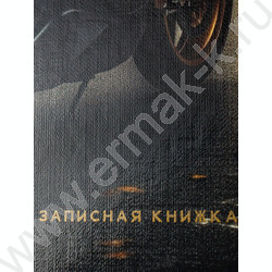 Зап. книжка  80л А5 тв.обл. "Золотой мотоцикл" /глянц.лам/лен+золото/ | Фото 5