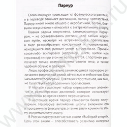 Зап. книжка  80л А5 тв.обл. "Для мальчиков.Забивные мячи" /глянц.лам/ | Фото 6