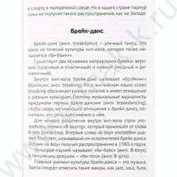 Зап. книжка  80л А5 тв.обл. "Для мальчиков.Неоновый байкер" /глянц.лам/ | Фото 7